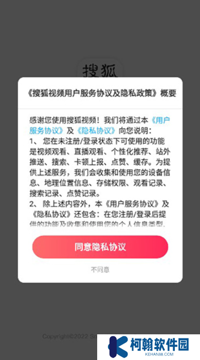 搜狐视频app下载安装到手机
