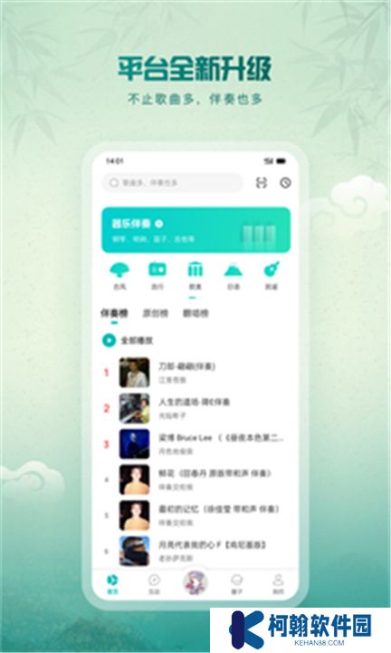 5sing原创音乐