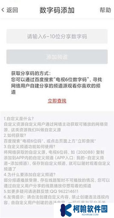 爱看电视tv电视版截图