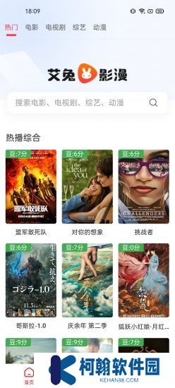 艾兔影漫