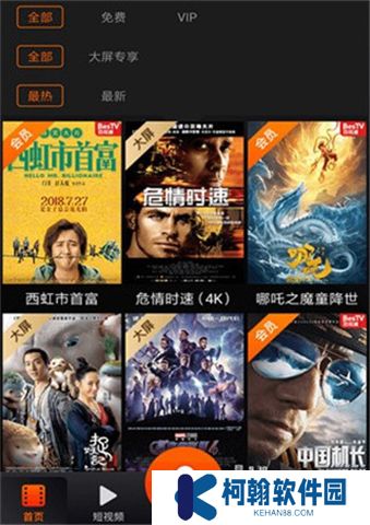 湖南iptv下载app