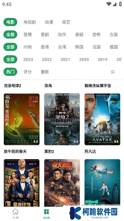 鲸云影视安卓版