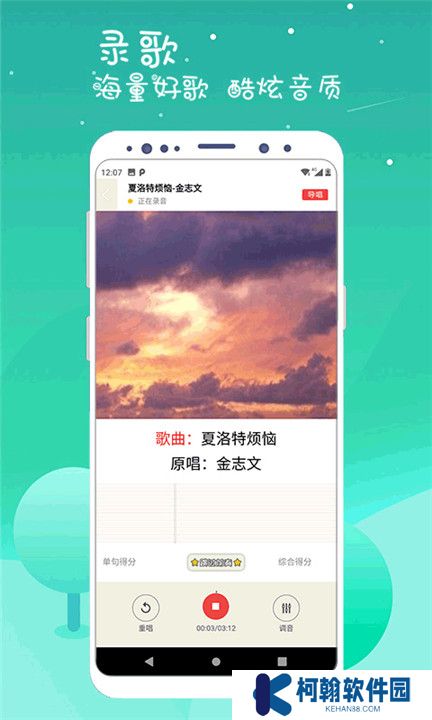 k歌达人手机版