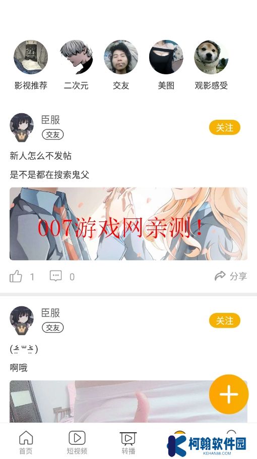 AH视频app无广告下载