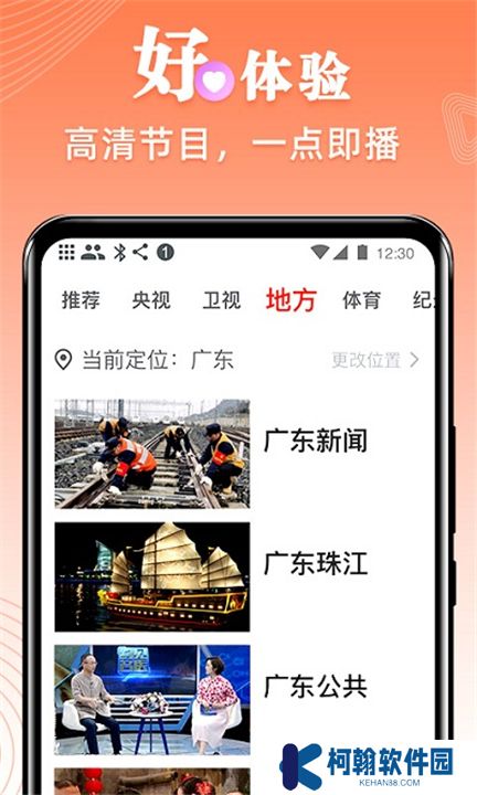 爱看电视tv电视版