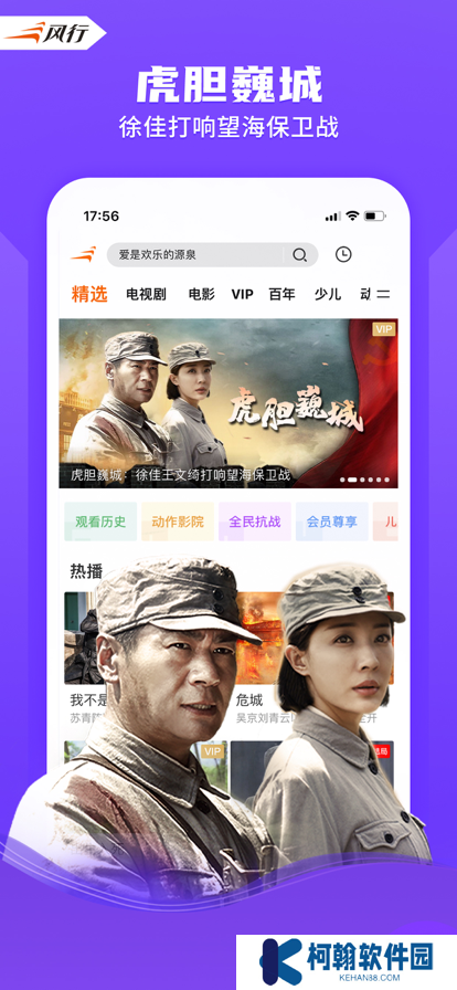 风行视频tv电视版下载