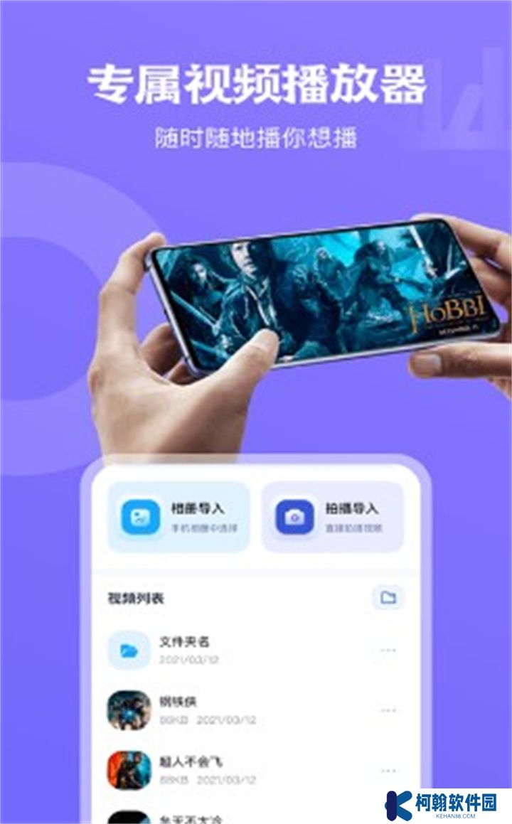 天空视频下载手机版
