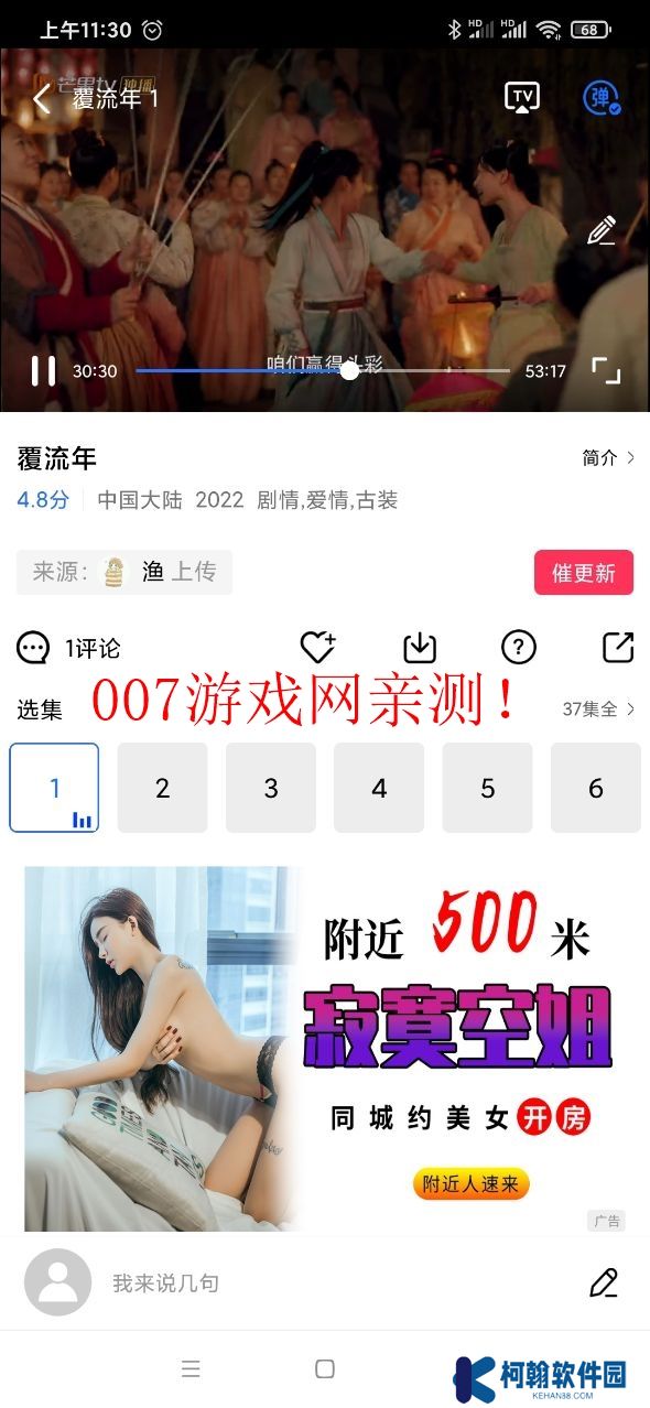 火焰视频免广告版