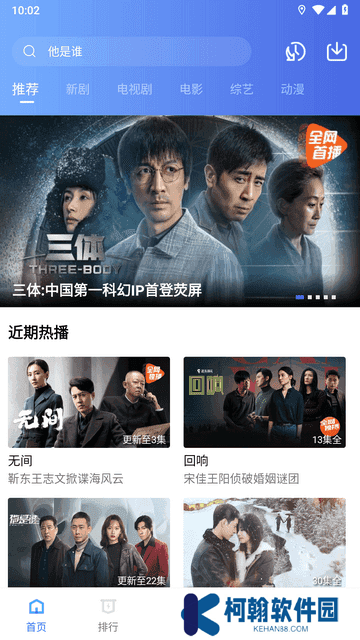 迅龙视频免费追剧app下载