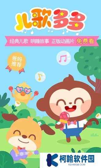 儿歌多多2025最新版免费下载