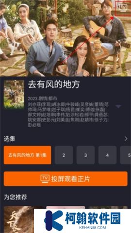 湖南iptv下载app