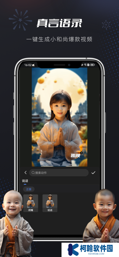 趣映动画制作专家app官方下载