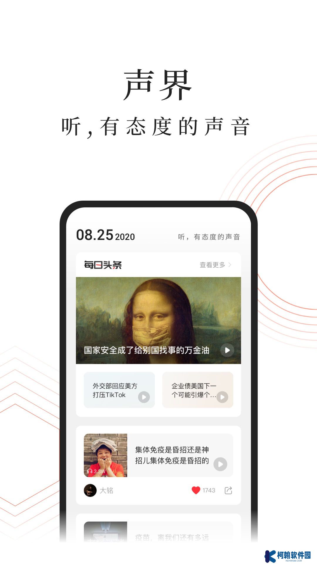 蜻蜓fm听书免费下载安装