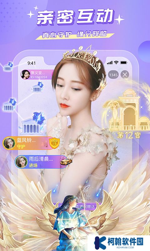 蜜疯直播app官方版下载