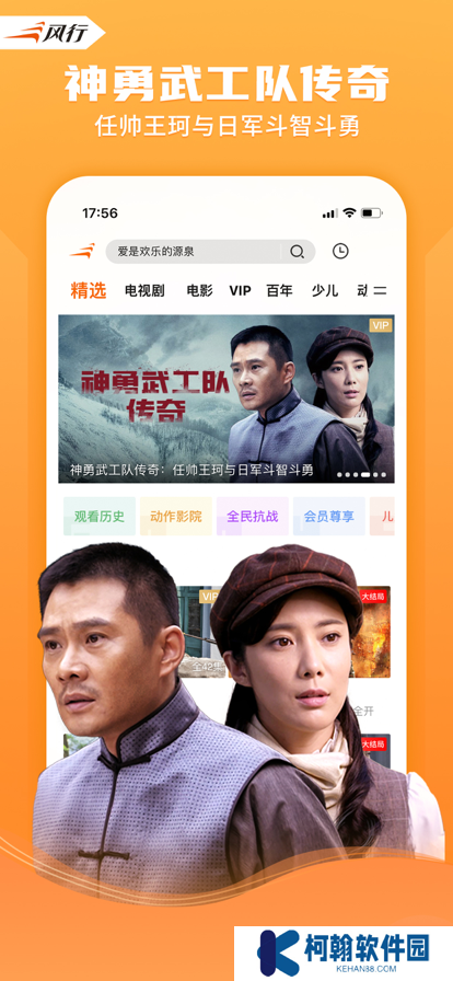 风行视频tv电视版下载