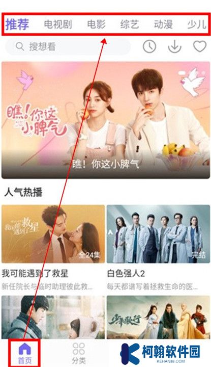 白羊影院截图