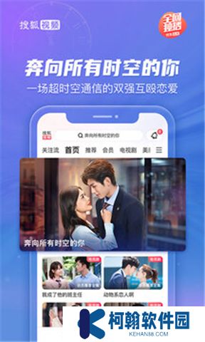 搜狐视频app下载安装到手机