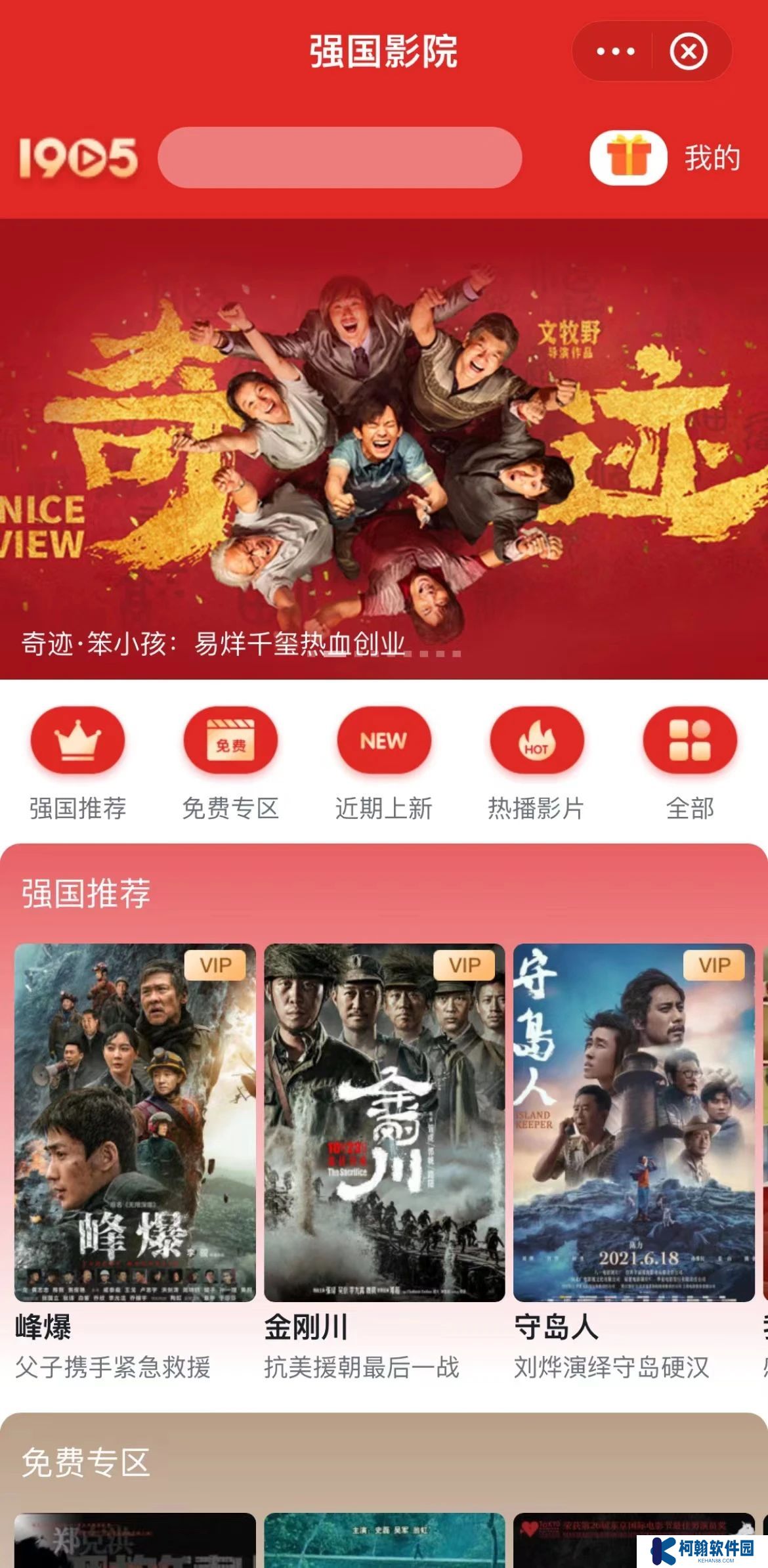 强国TV电视端安装包下载(学习强国)