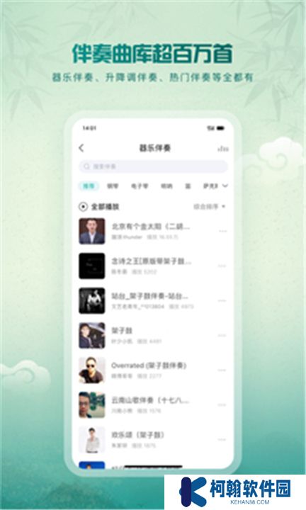 5sing原创音乐