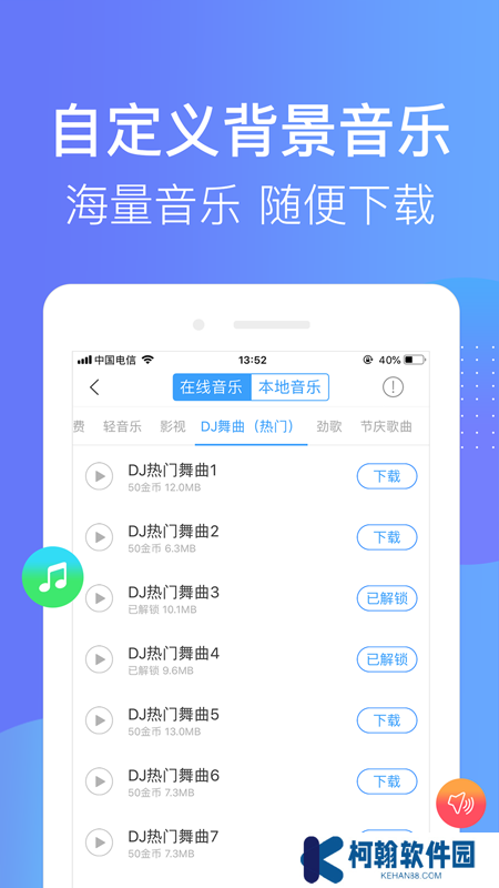 培音配音神器软件下载安装