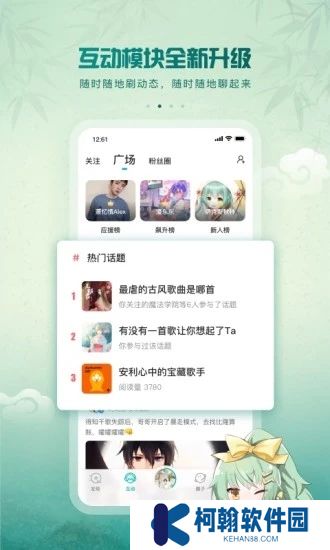 5sing原创音乐下载安装最新版