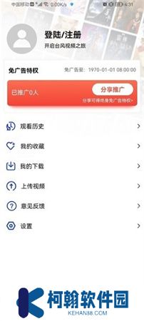 台风视频纯净版