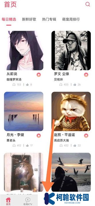 k歌达人手机版截图