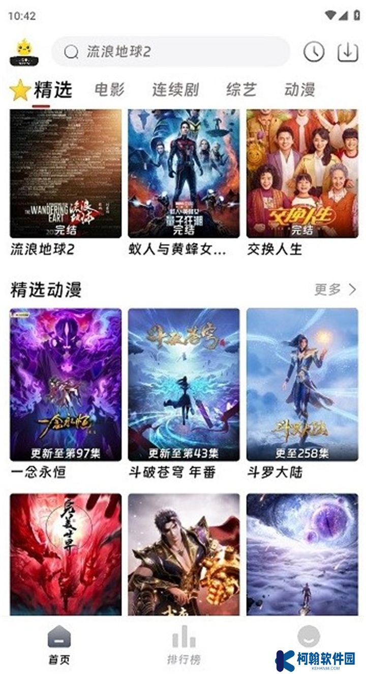 爱看影院app