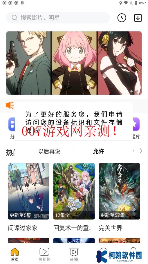 AH视频app无广告下载
