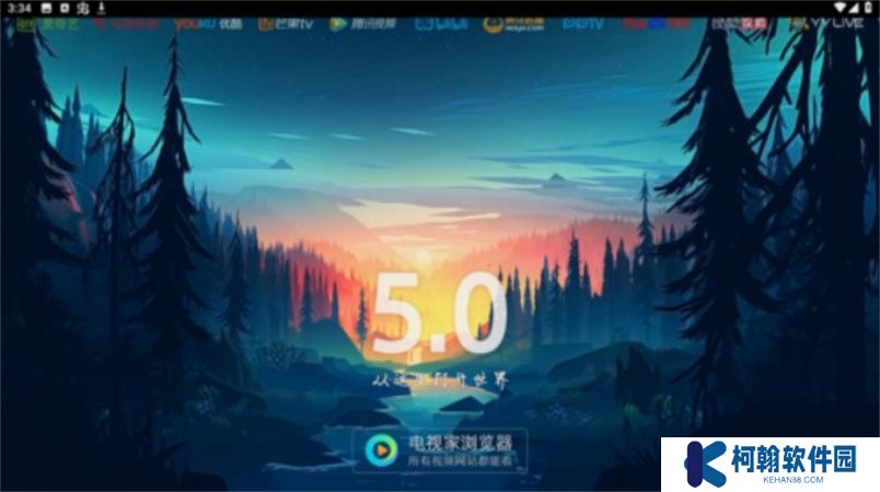 电视家手机版下载