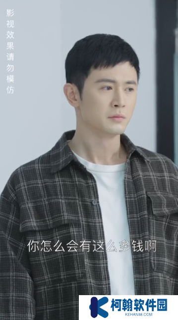 存款八千当首富短视频全集观看app下载(红果免费短剧)