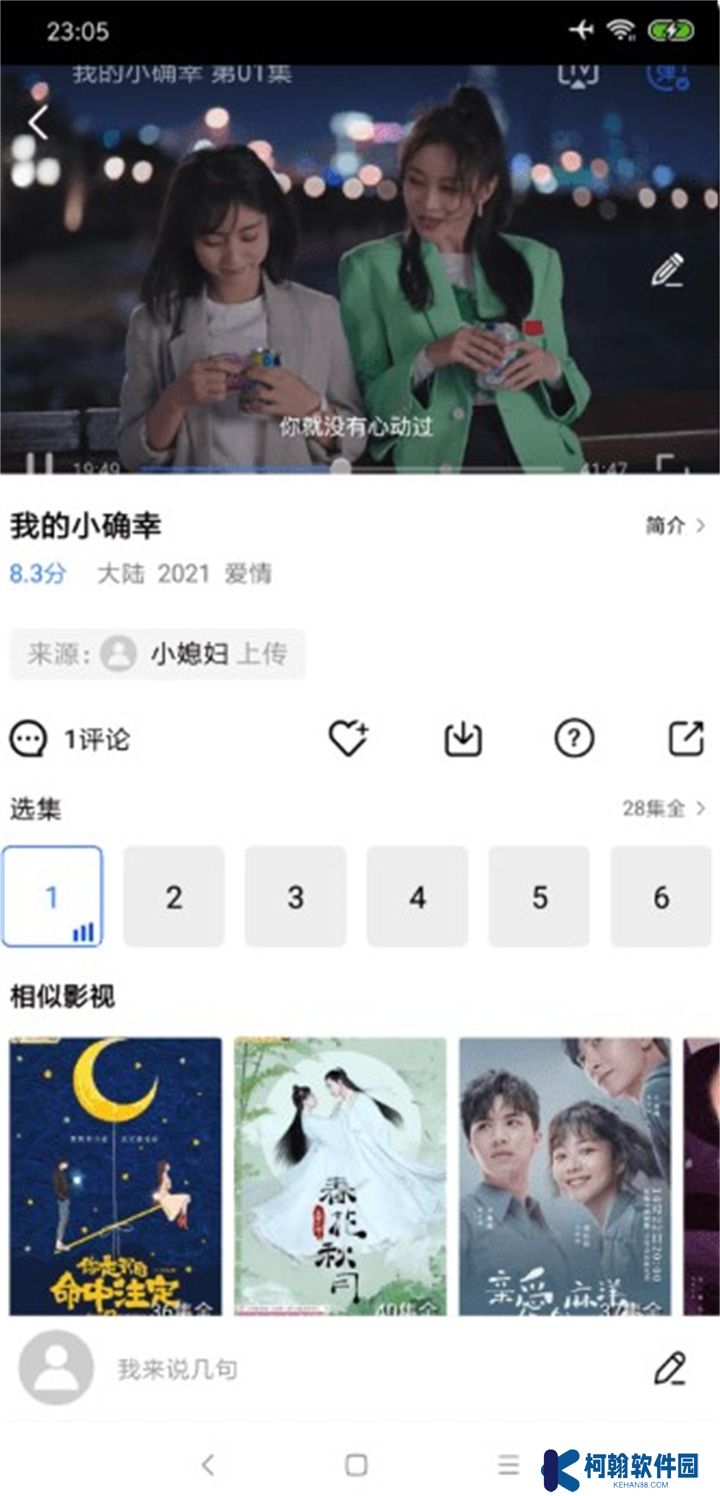 大海影视下载安装