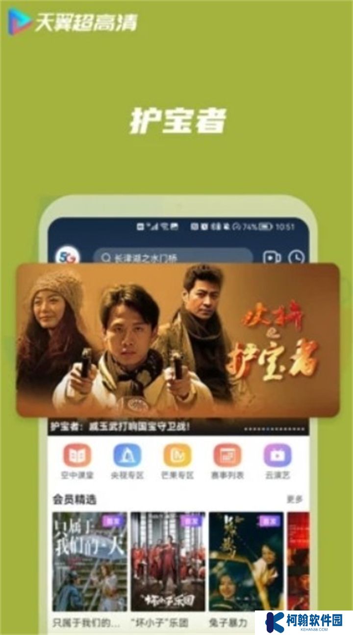 天翼视讯下载