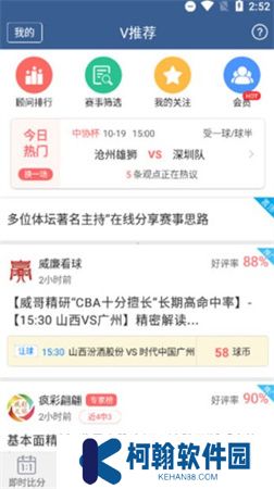 球探体育