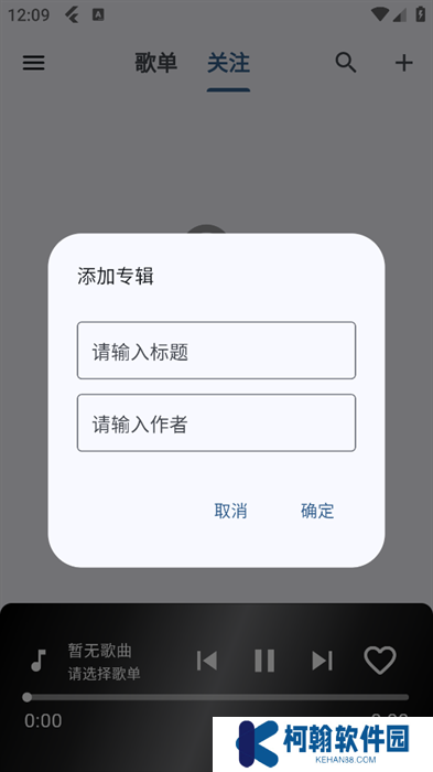b站音乐播放器app手机版下载(Music)