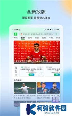 爱奇艺体育直播