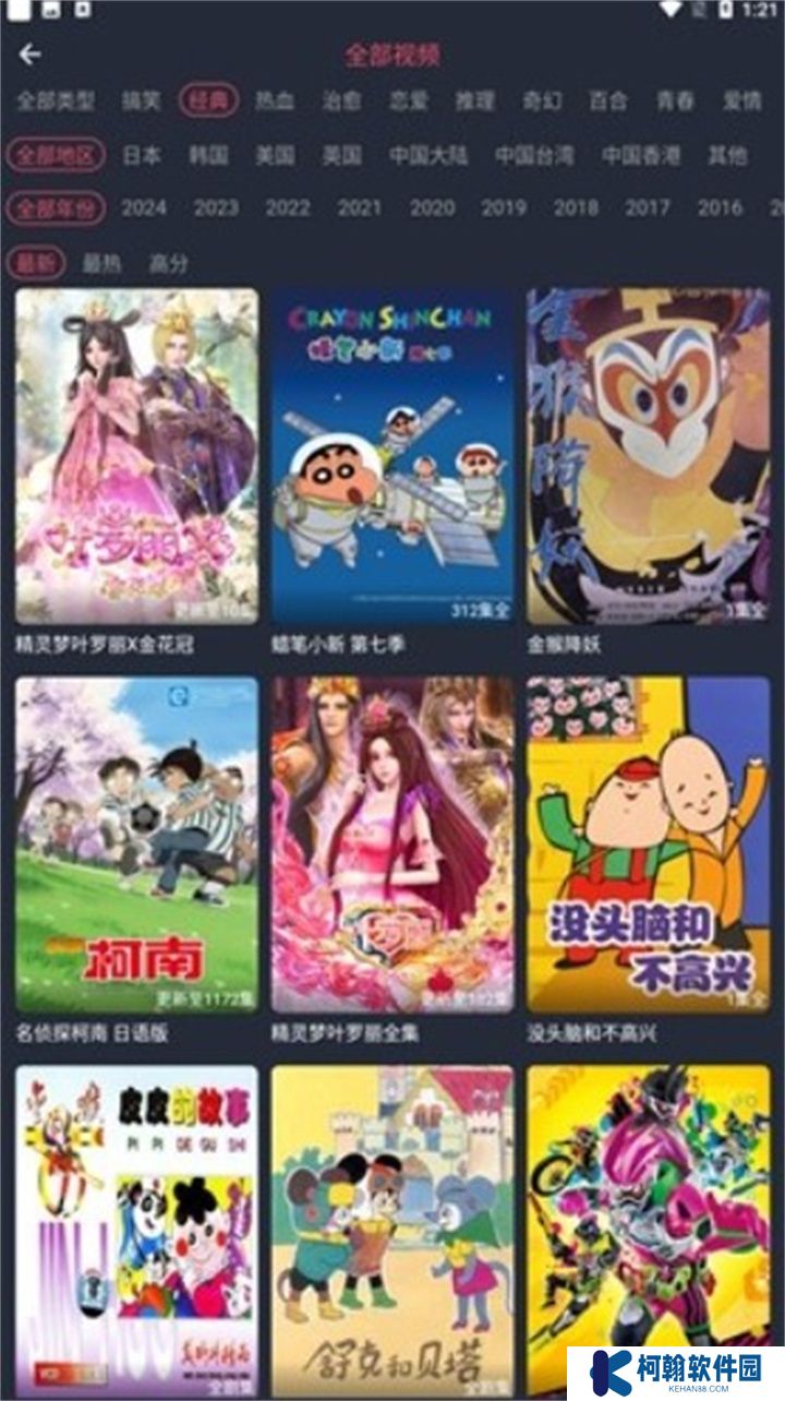 豚豚剧app动漫