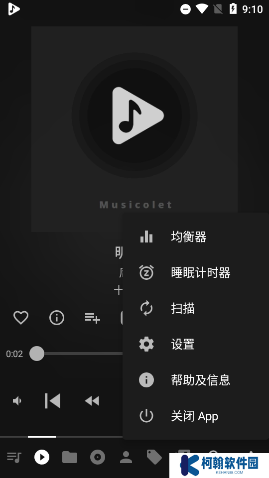 Musicolet(音乐爱好者APP最新版)