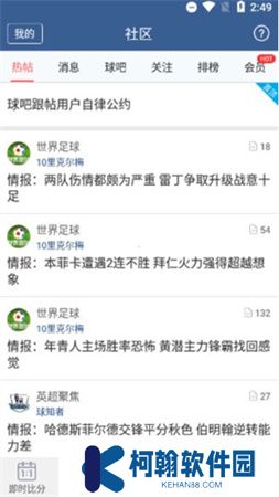 球探体育