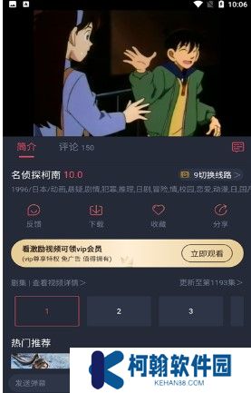 豚豚剧app动漫