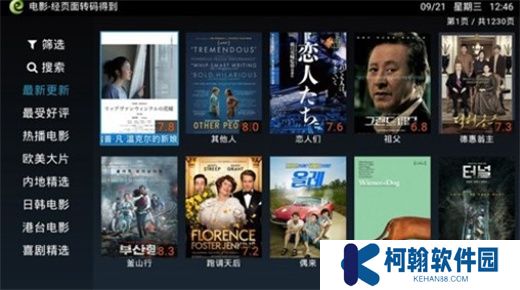电视家手机版下载