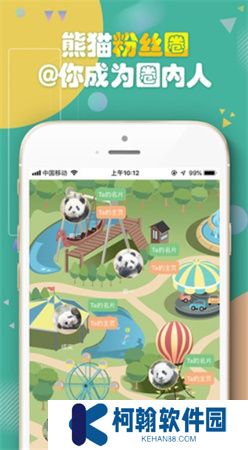 熊猫频道app下载
