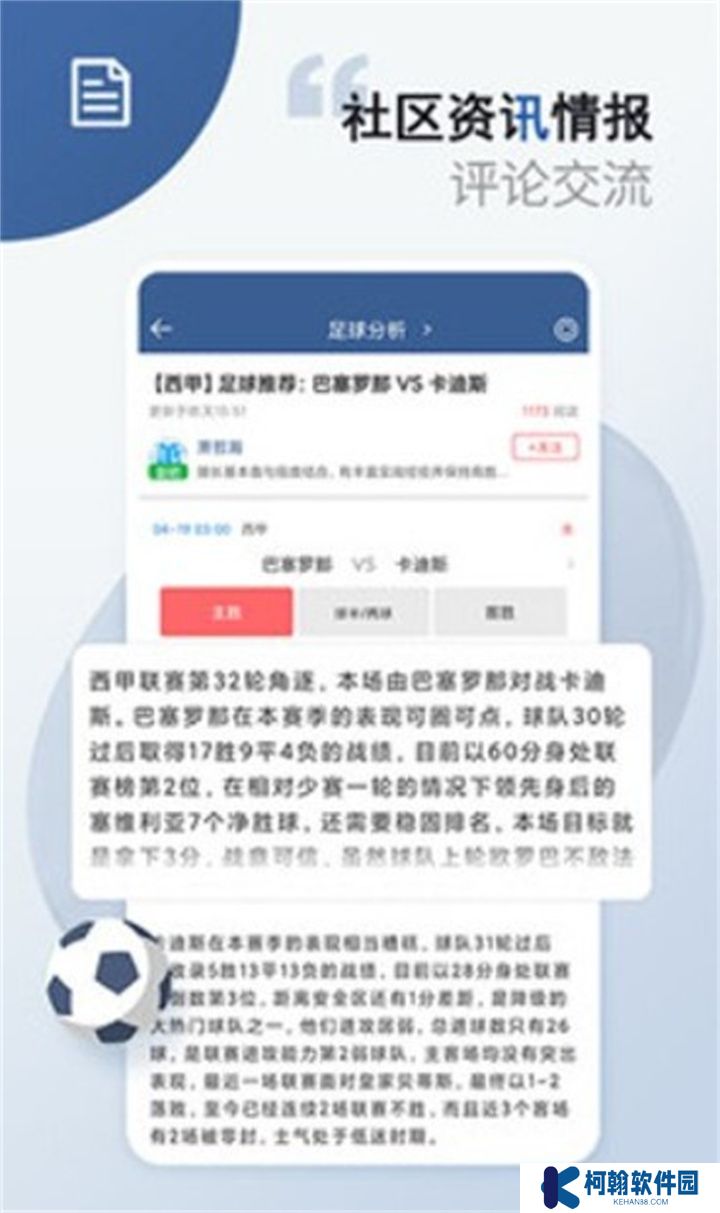 球探体育