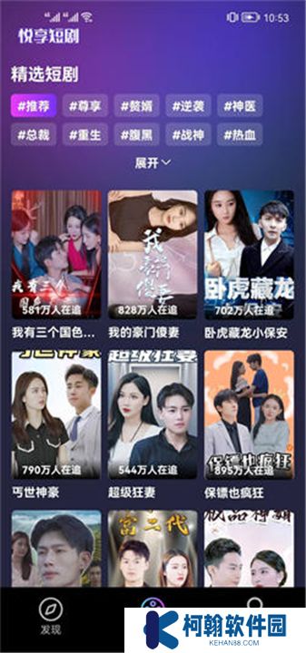 悦享短剧下载