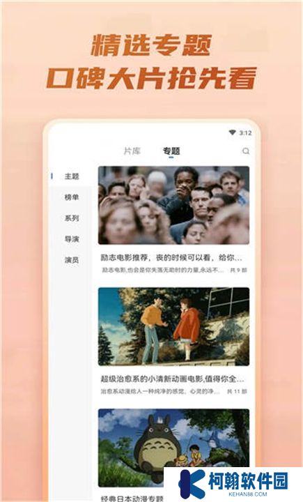 火龙果影视