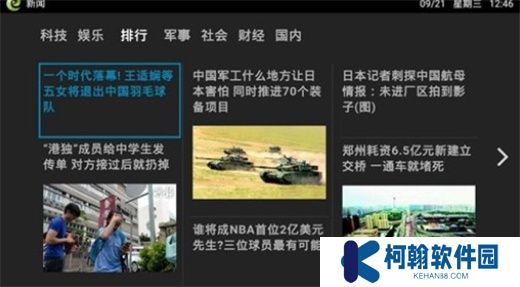 电视家手机版下载