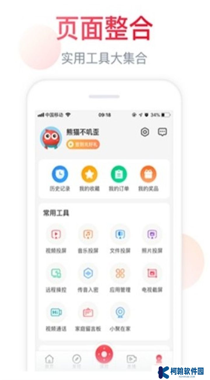 聚好看下载安装