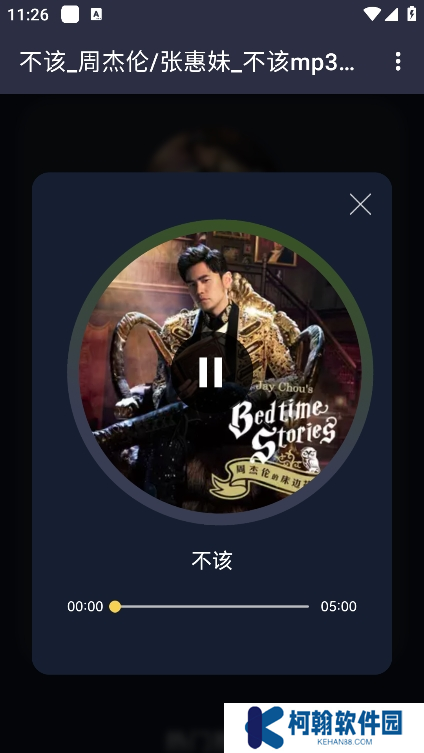 凤梨音乐app最新版本下载