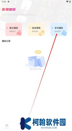 追剧达人播放器下载
