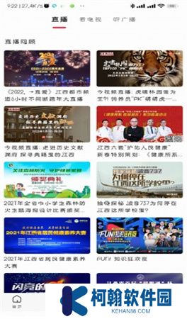 今视频app